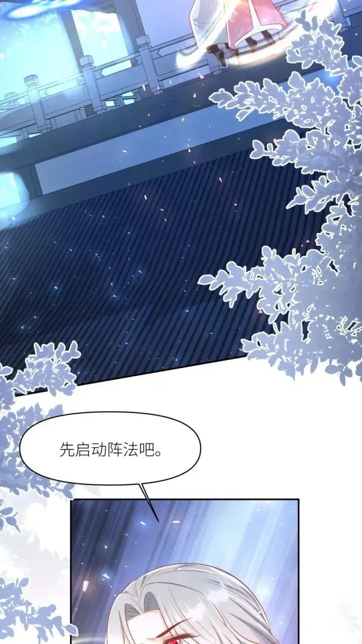 《小师妹明明超强却过分沙雕》第156话 你竟然欺骗善良无辜的我们图18