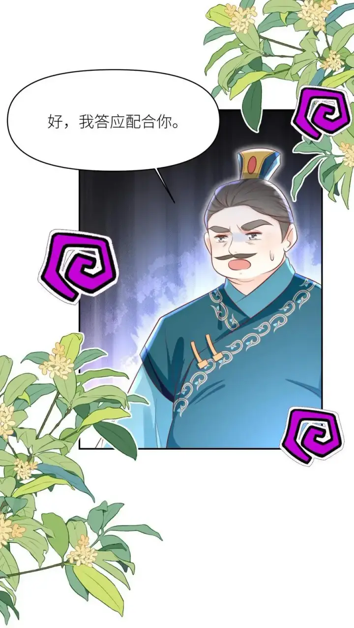 《小师妹明明超强却过分沙雕》第156话 你竟然欺骗善良无辜的我们图2