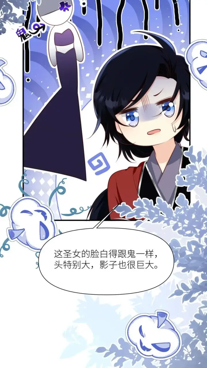 《小师妹明明超强却过分沙雕》第156话 你竟然欺骗善良无辜的我们图24