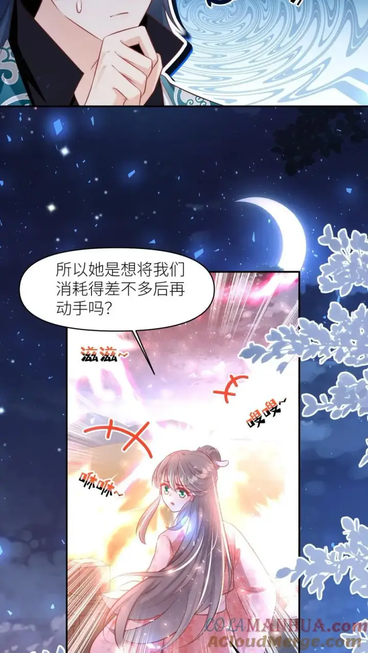 《小师妹明明超强却过分沙雕》第156话 你竟然欺骗善良无辜的我们图27