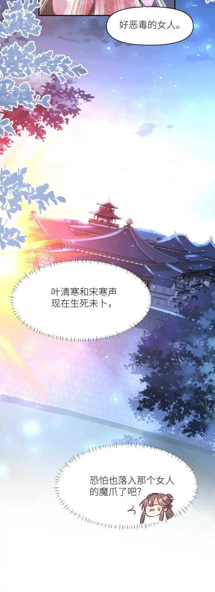 《小师妹明明超强却过分沙雕》第156话 你竟然欺骗善良无辜的我们图28
