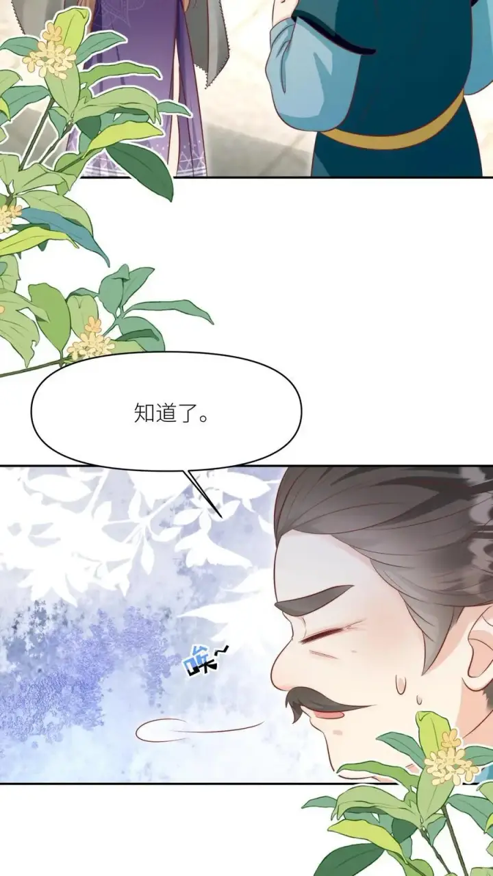 《小师妹明明超强却过分沙雕》第156话 你竟然欺骗善良无辜的我们图4