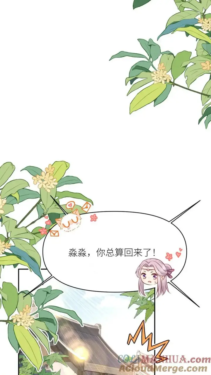《小师妹明明超强却过分沙雕》第156话 你竟然欺骗善良无辜的我们图5