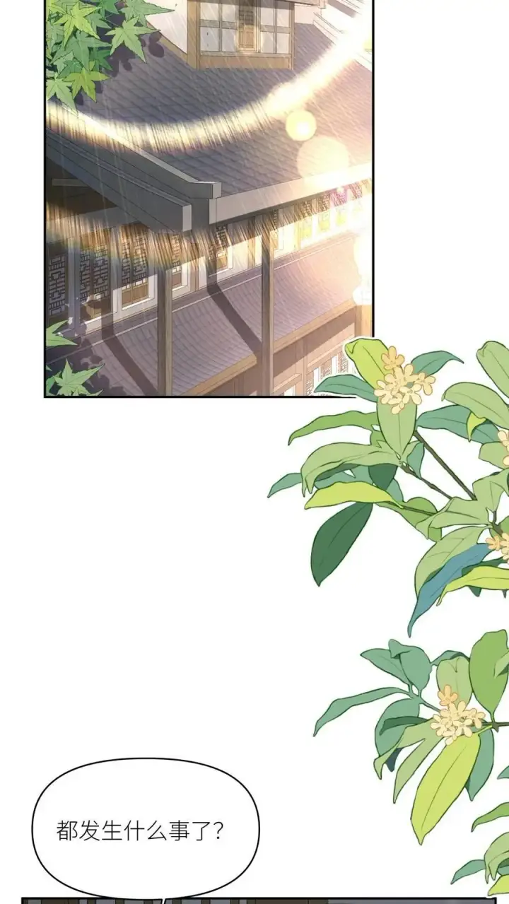 《小师妹明明超强却过分沙雕》第156话 你竟然欺骗善良无辜的我们图6