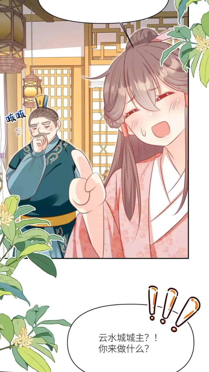 《小师妹明明超强却过分沙雕》第156话 你竟然欺骗善良无辜的我们图8