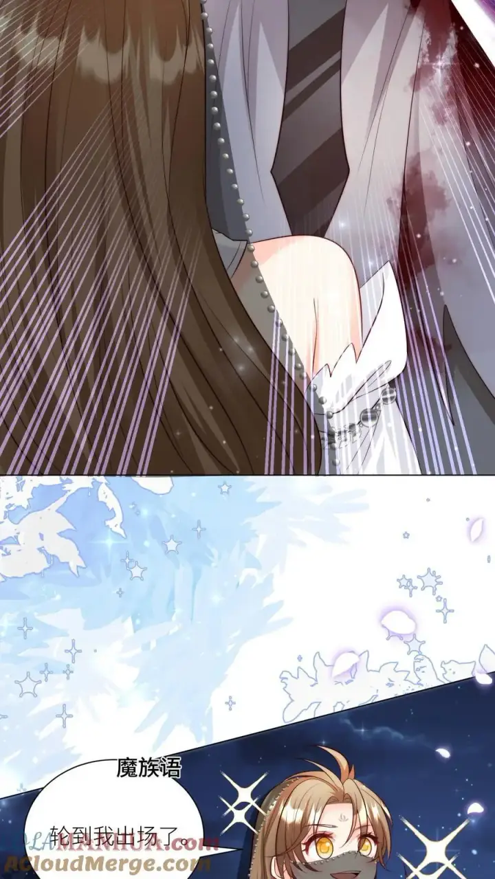 《小师妹明明超强却过分沙雕》第157话 兄弟们都是自己人！图11