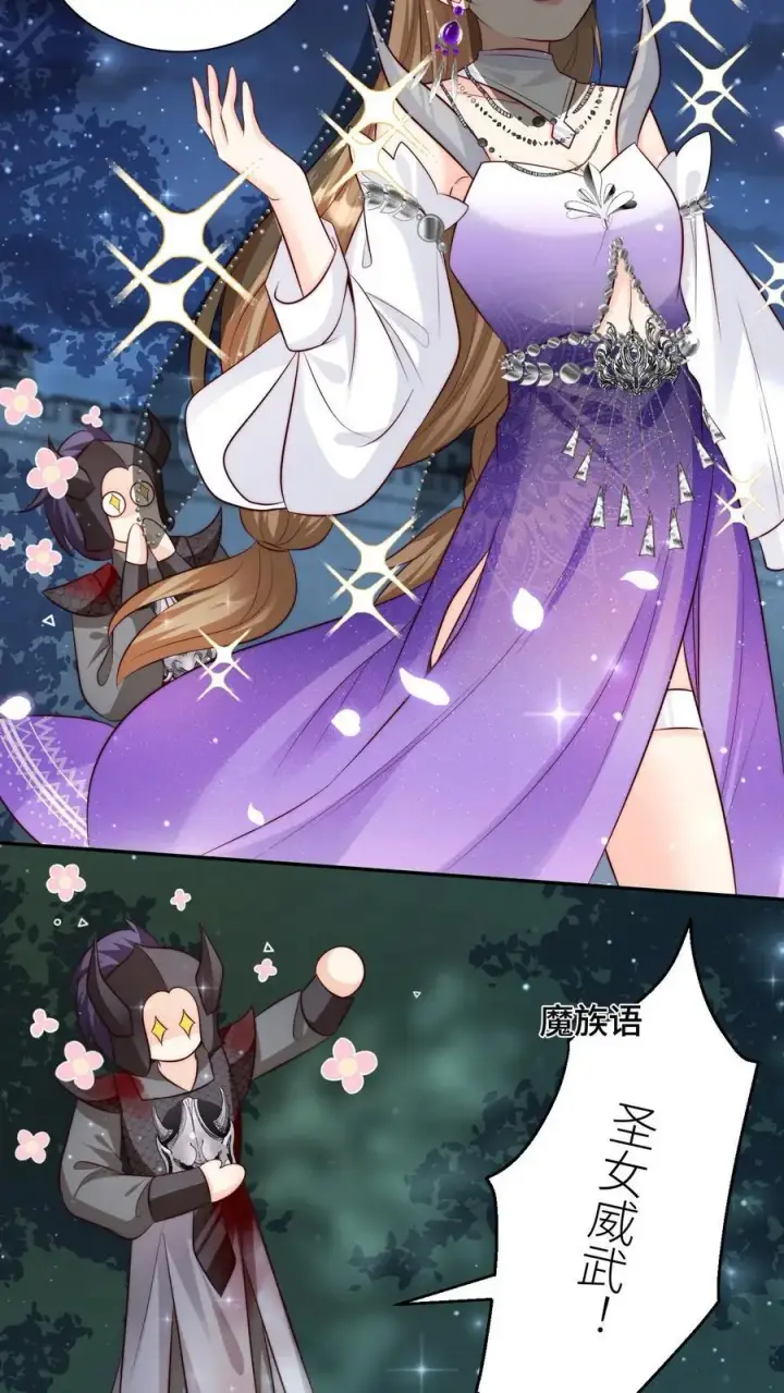 《小师妹明明超强却过分沙雕》第157话 兄弟们都是自己人！图12