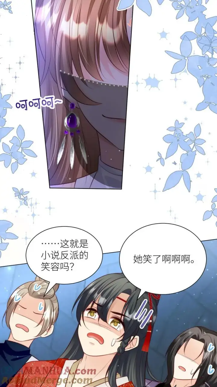 《小师妹明明超强却过分沙雕》第157话 兄弟们都是自己人！图17