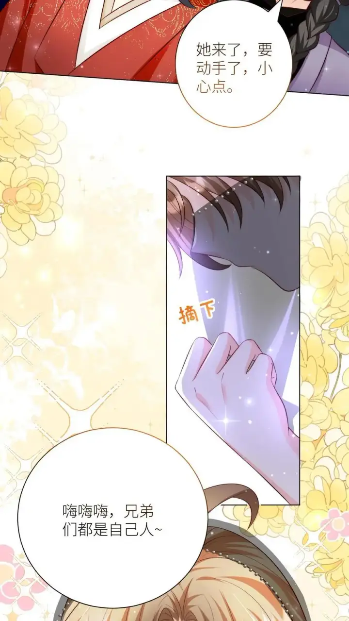 《小师妹明明超强却过分沙雕》第157话 兄弟们都是自己人！图18