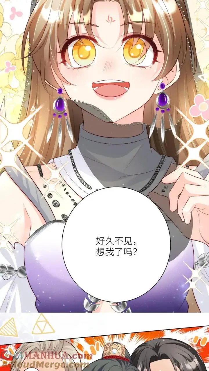 《小师妹明明超强却过分沙雕》第157话 兄弟们都是自己人！图19