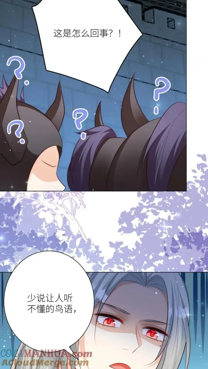 《小师妹明明超强却过分沙雕》第157话 兄弟们都是自己人！图23