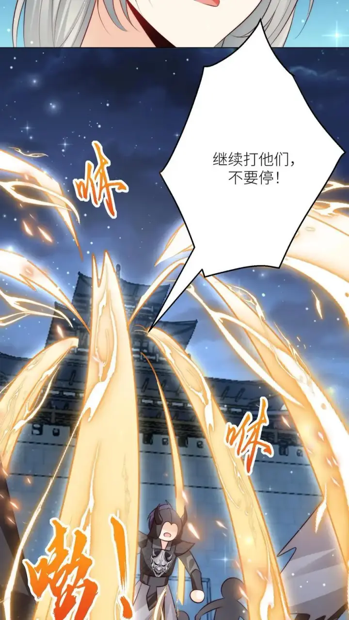 《小师妹明明超强却过分沙雕》第157话 兄弟们都是自己人！图24