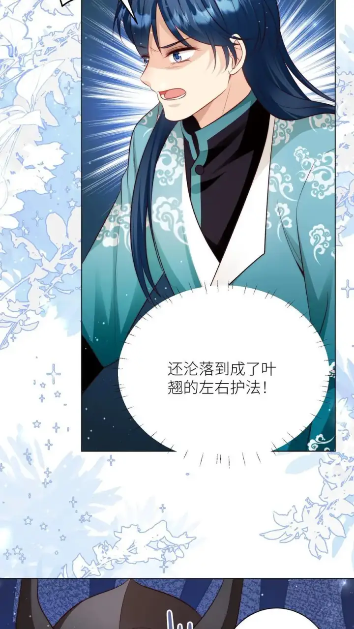《小师妹明明超强却过分沙雕》第157话 兄弟们都是自己人！图28
