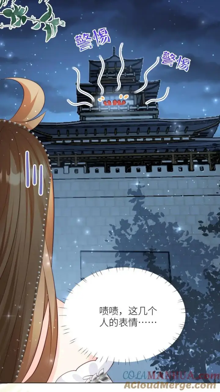 《小师妹明明超强却过分沙雕》第157话 兄弟们都是自己人！图3