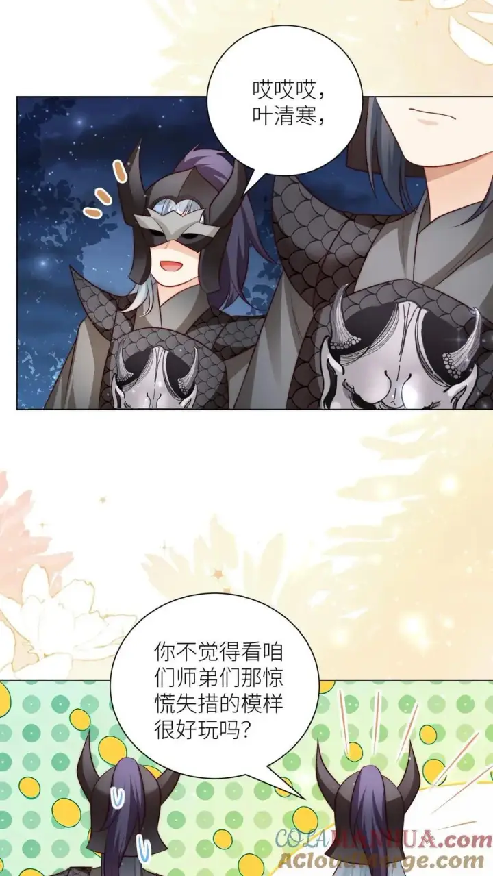 《小师妹明明超强却过分沙雕》第157话 兄弟们都是自己人！图5