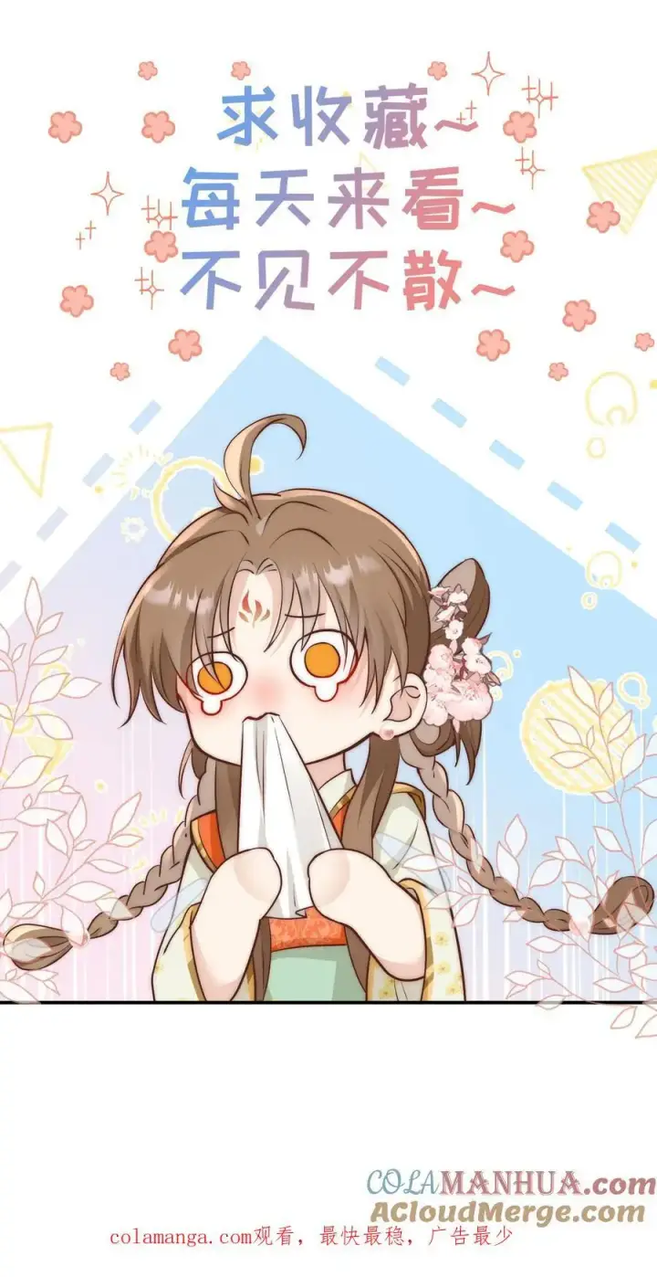 《小师妹明明超强却过分沙雕》第159话 只有剑，是不会绿你的图25