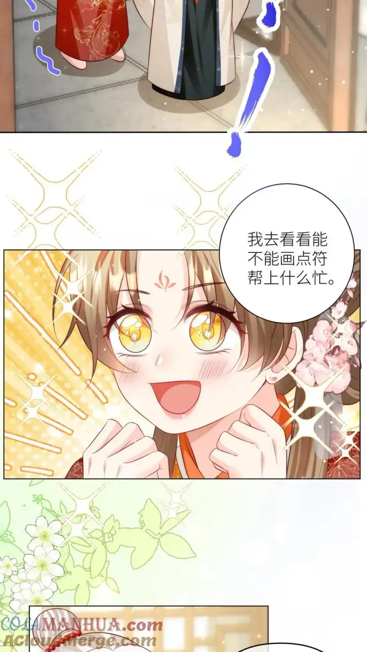 《小师妹明明超强却过分沙雕》第160话 二师兄要挨雷劈了图11