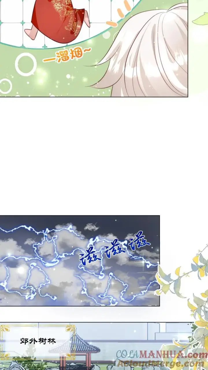 《小师妹明明超强却过分沙雕》第160话 二师兄要挨雷劈了图13