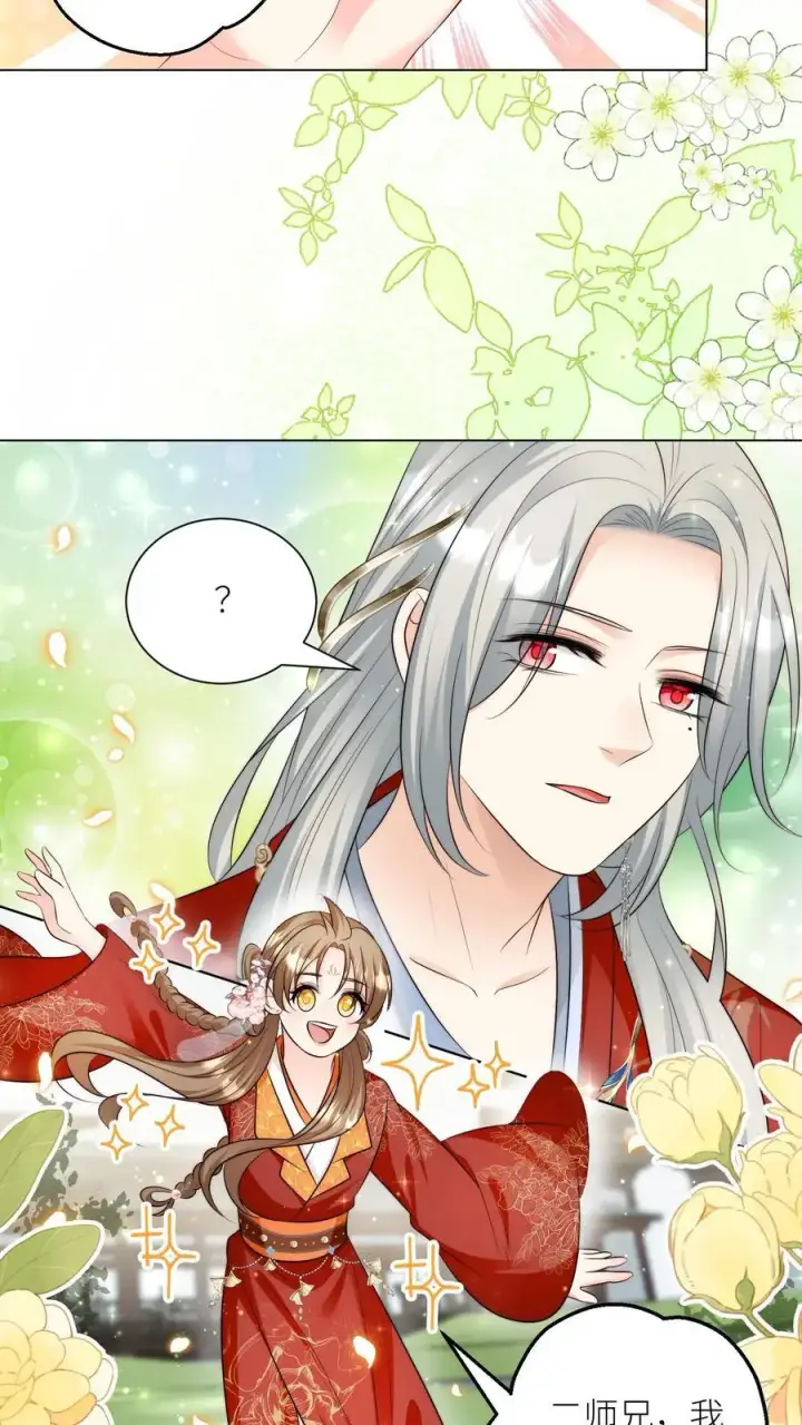 《小师妹明明超强却过分沙雕》第160话 二师兄要挨雷劈了图16