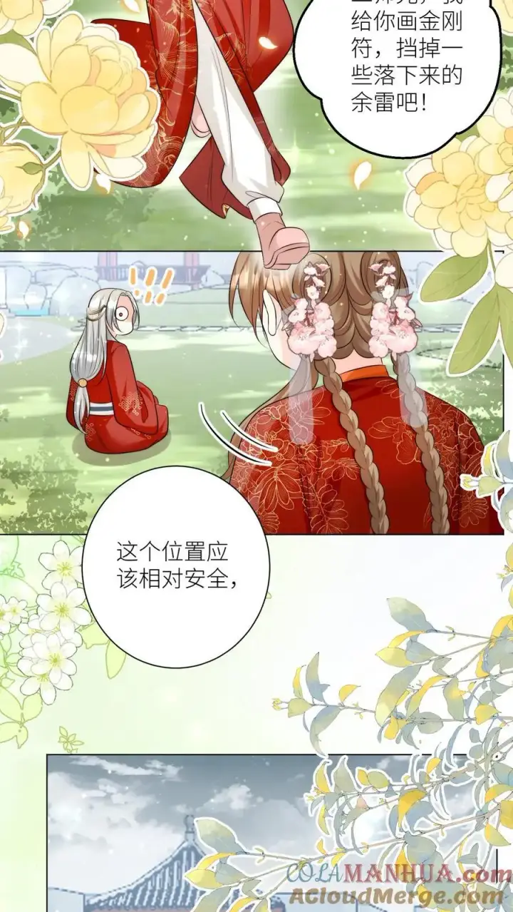 《小师妹明明超强却过分沙雕》第160话 二师兄要挨雷劈了图17