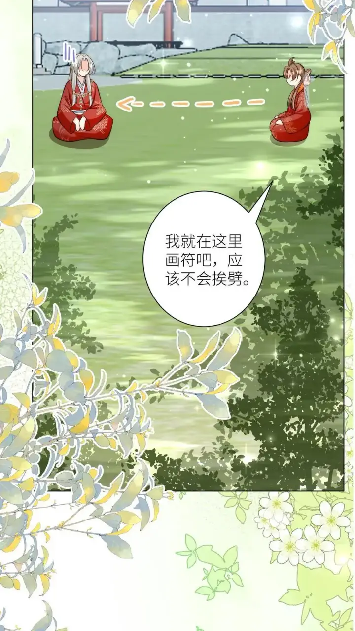 《小师妹明明超强却过分沙雕》第160话 二师兄要挨雷劈了图18