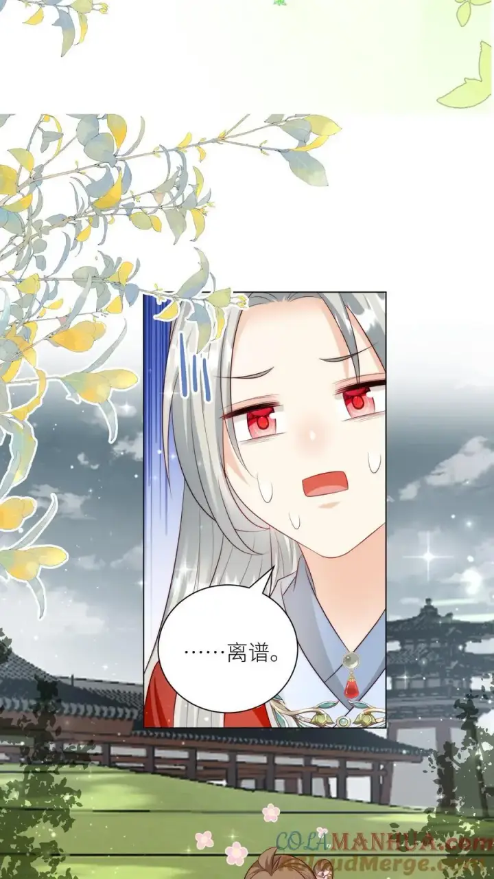 《小师妹明明超强却过分沙雕》第160话 二师兄要挨雷劈了图19