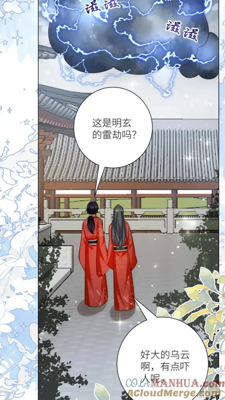 《小师妹明明超强却过分沙雕》第160话 二师兄要挨雷劈了图21