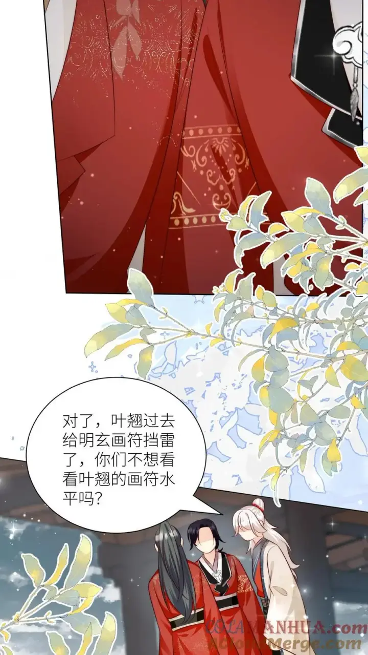 《小师妹明明超强却过分沙雕》第160话 二师兄要挨雷劈了图23