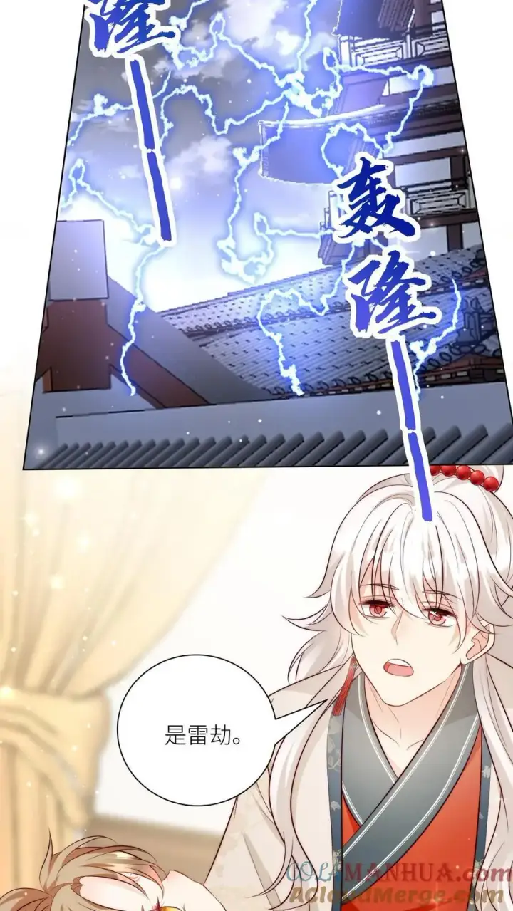 《小师妹明明超强却过分沙雕》第160话 二师兄要挨雷劈了图7