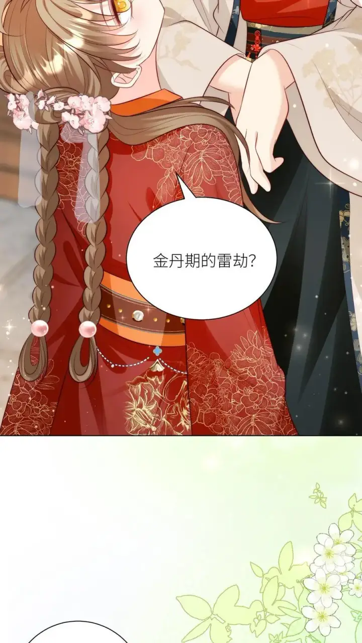 《小师妹明明超强却过分沙雕》第160话 二师兄要挨雷劈了图8