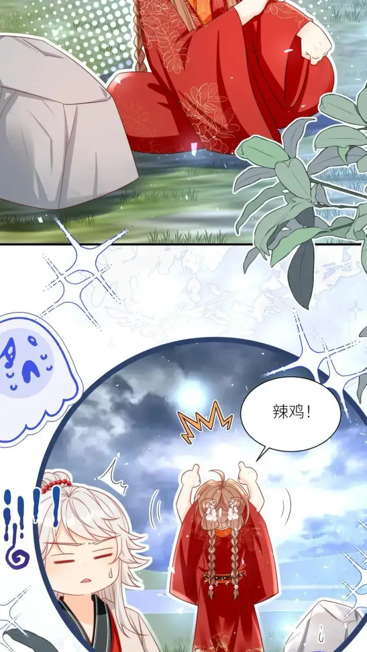 《小师妹明明超强却过分沙雕》第161话 为什么要劈我？？？图10