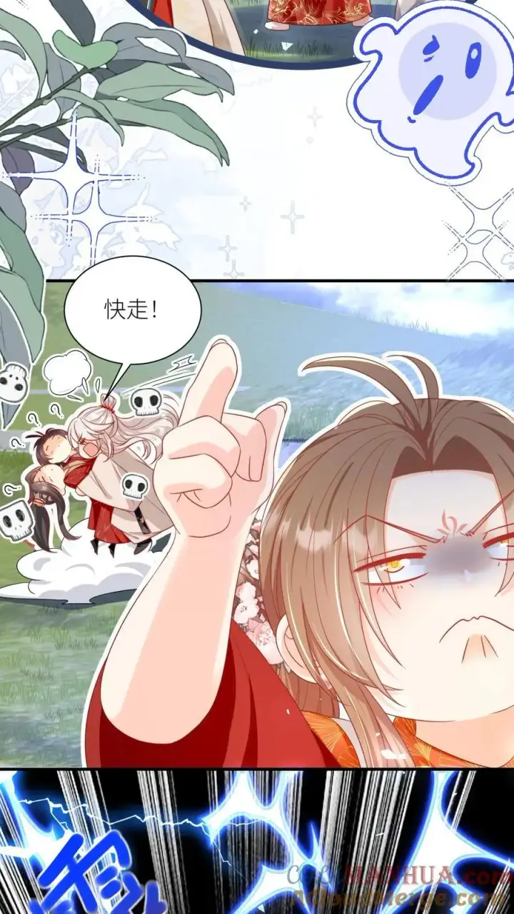 《小师妹明明超强却过分沙雕》第161话 为什么要劈我？？？图11