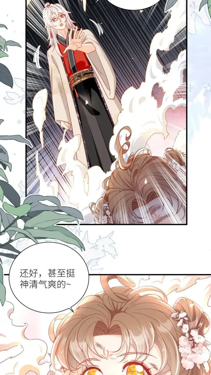 《小师妹明明超强却过分沙雕》第161话 为什么要劈我？？？图14