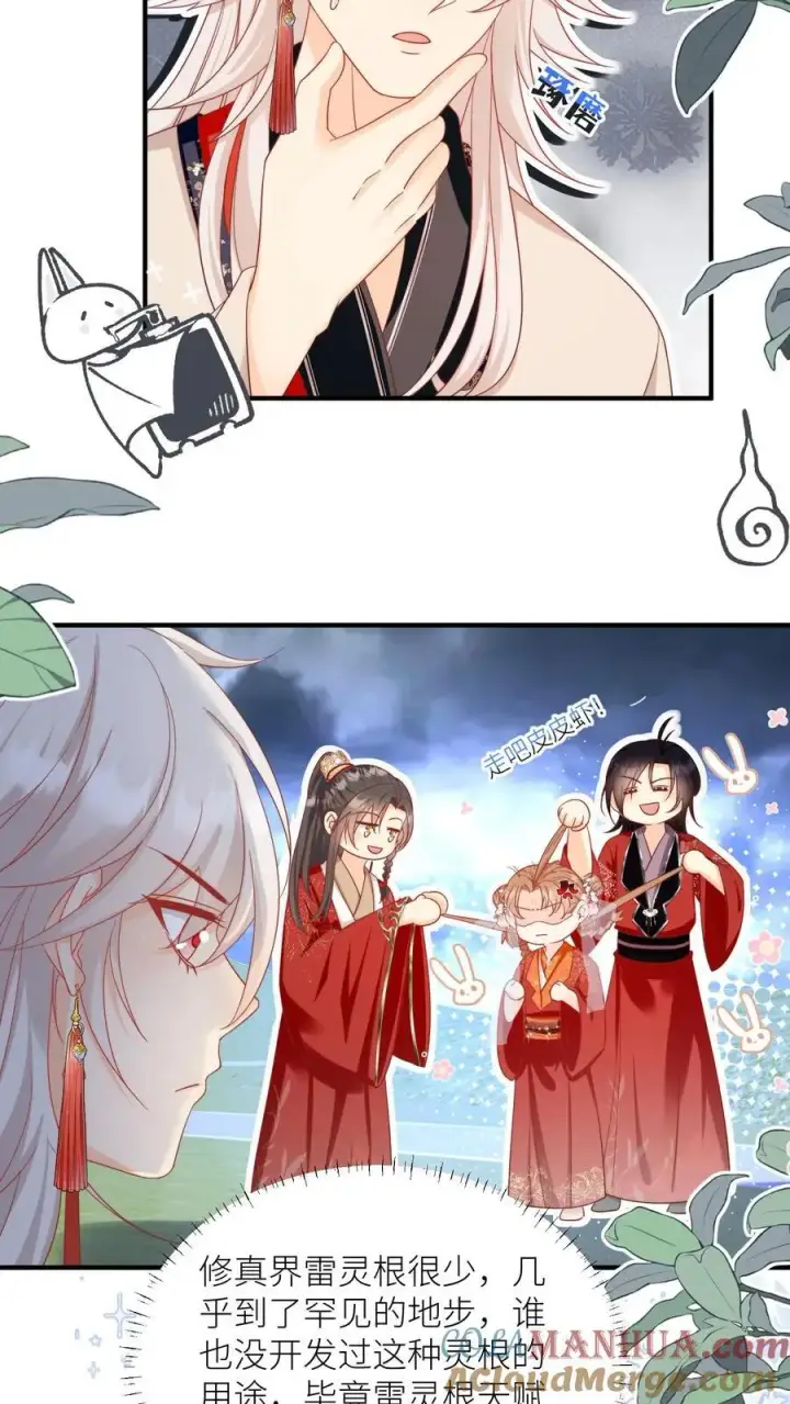 《小师妹明明超强却过分沙雕》第161话 为什么要劈我？？？图19