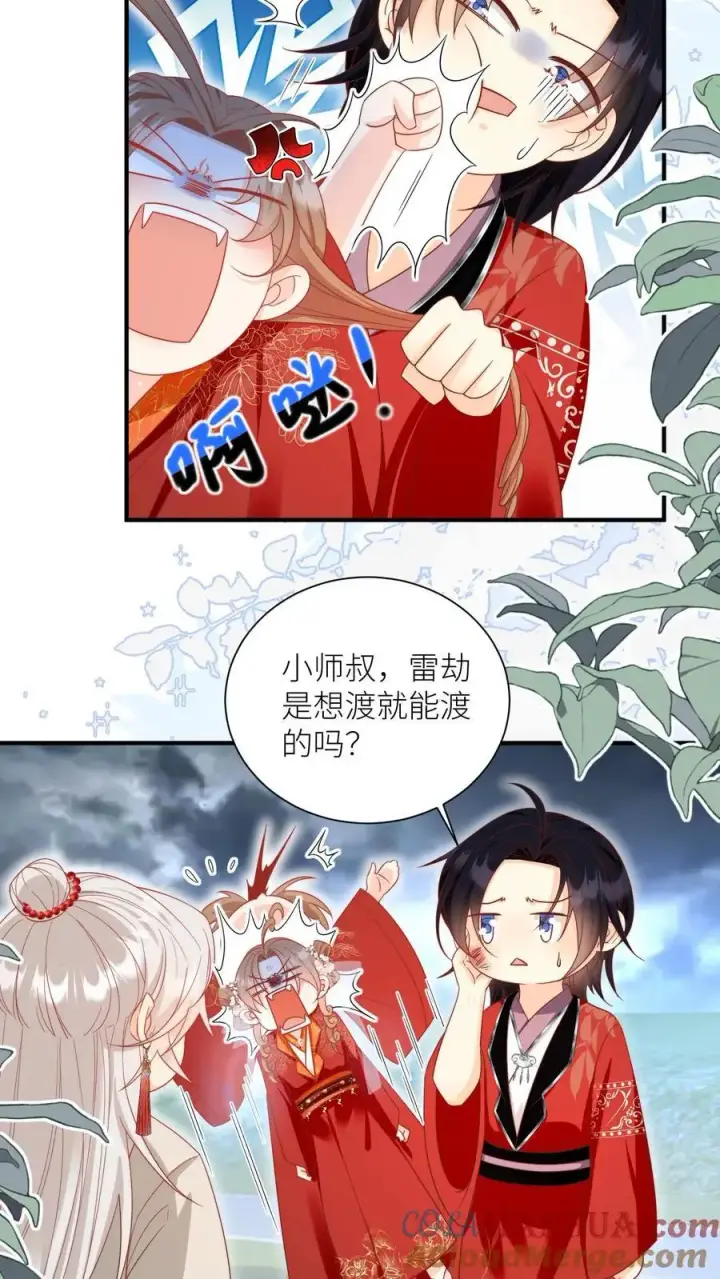 《小师妹明明超强却过分沙雕》第161话 为什么要劈我？？？图21