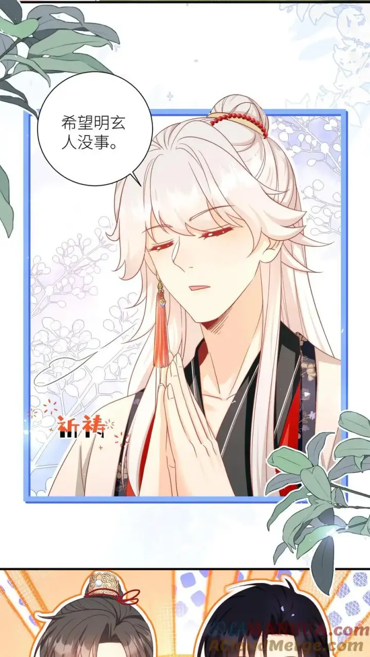 《小师妹明明超强却过分沙雕》第161话 为什么要劈我？？？图5