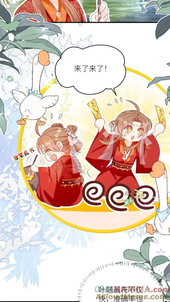 《小师妹明明超强却过分沙雕》第161话 为什么要劈我？？？图7