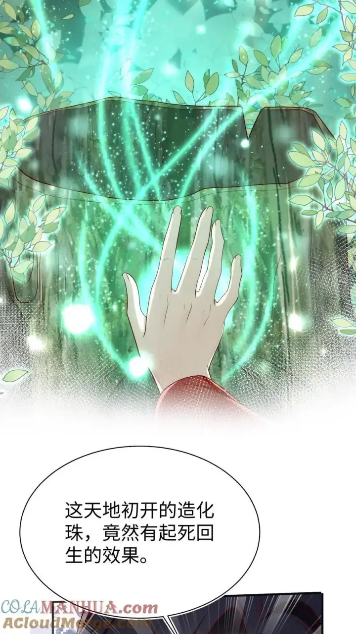 《小师妹明明超强却过分沙雕》第162话 肯德鸡居然如此不简单！图33