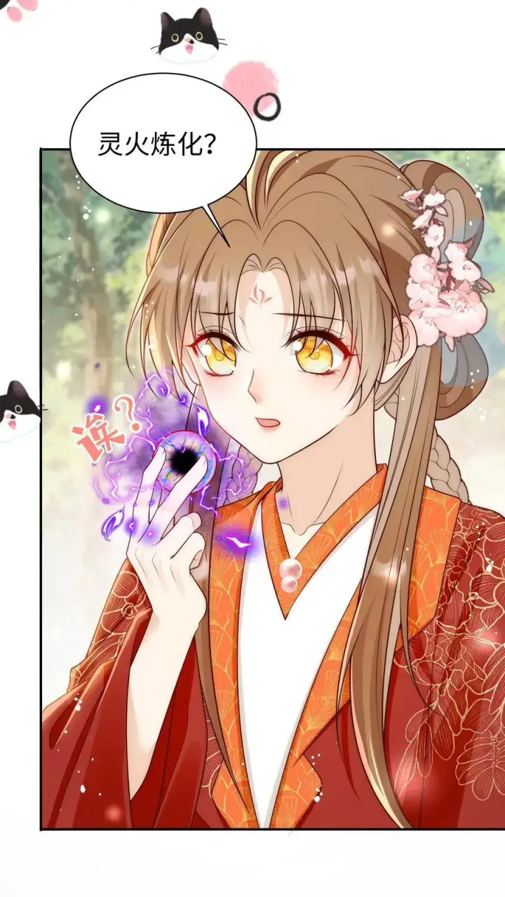 《小师妹明明超强却过分沙雕》第162话 肯德鸡居然如此不简单！图6