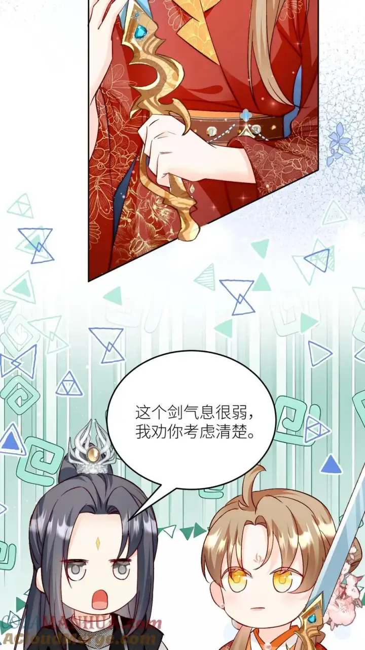 《小师妹明明超强却过分沙雕》第203话 我想要二宝、三宝、四宝图15