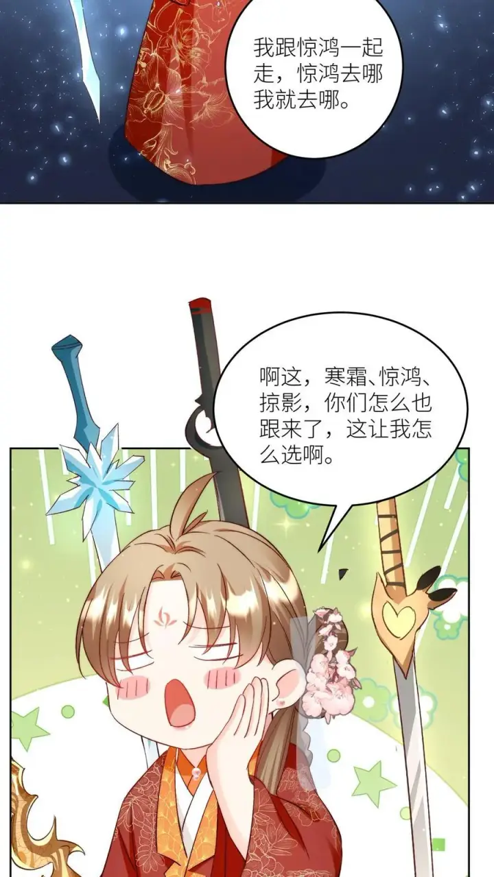 《小师妹明明超强却过分沙雕》第203话 我想要二宝、三宝、四宝图20