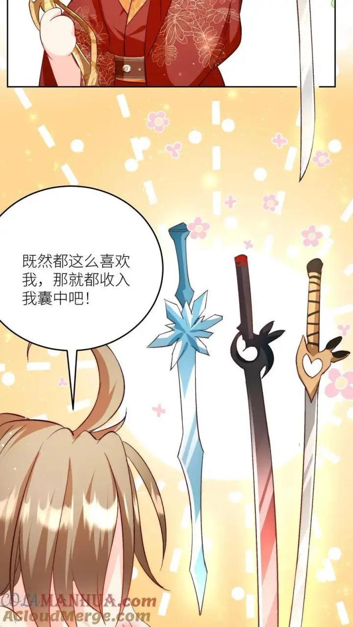 《小师妹明明超强却过分沙雕》第203话 我想要二宝、三宝、四宝图21