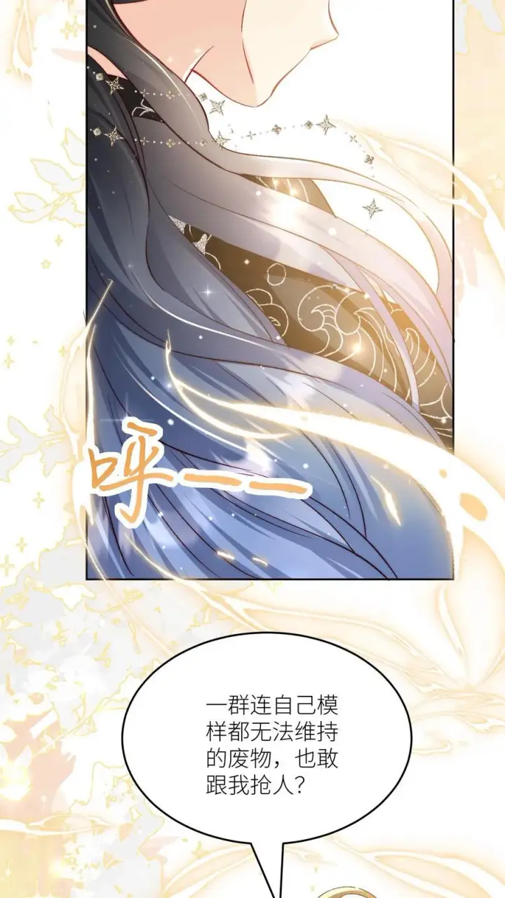 《小师妹明明超强却过分沙雕》第203话 我想要二宝、三宝、四宝图24