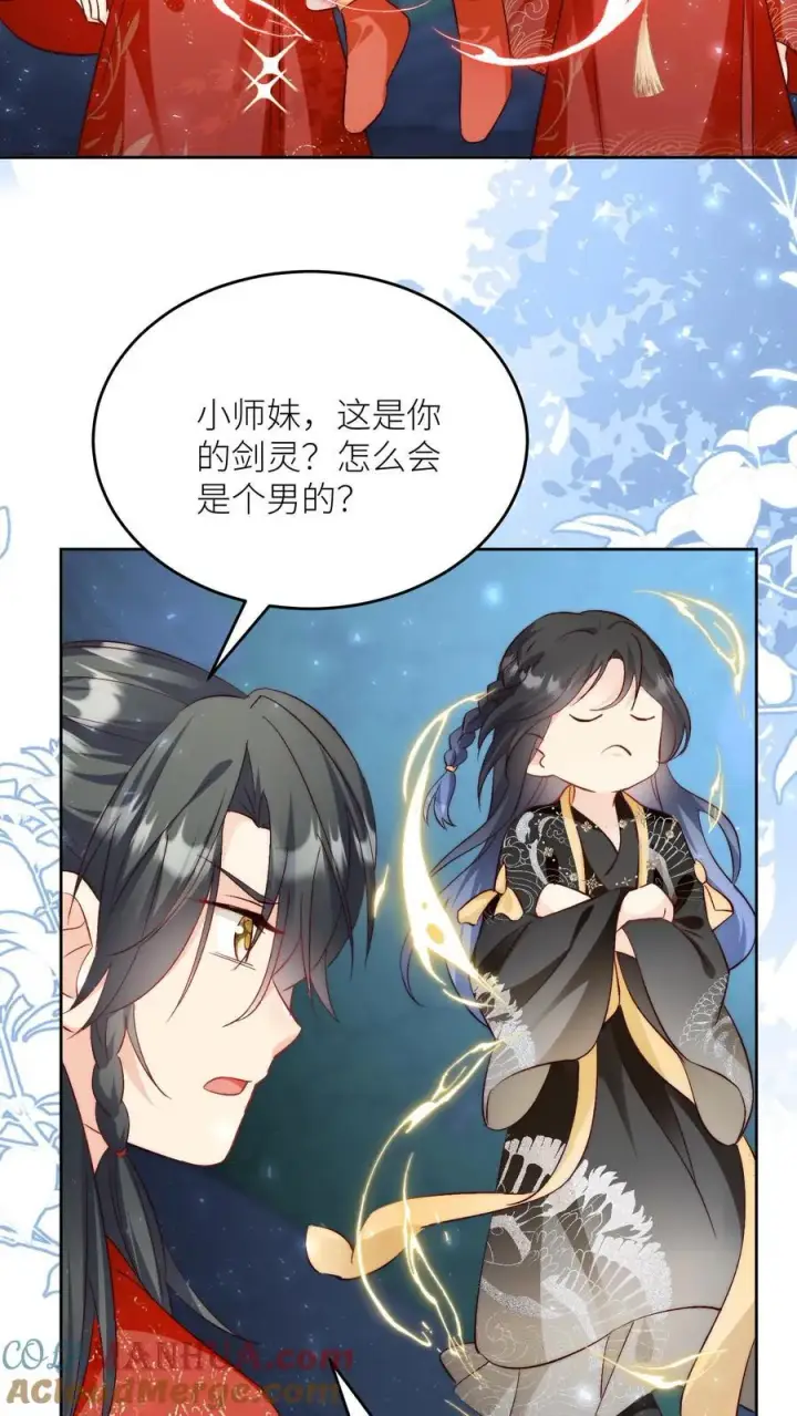 《小师妹明明超强却过分沙雕》第203话 我想要二宝、三宝、四宝图29