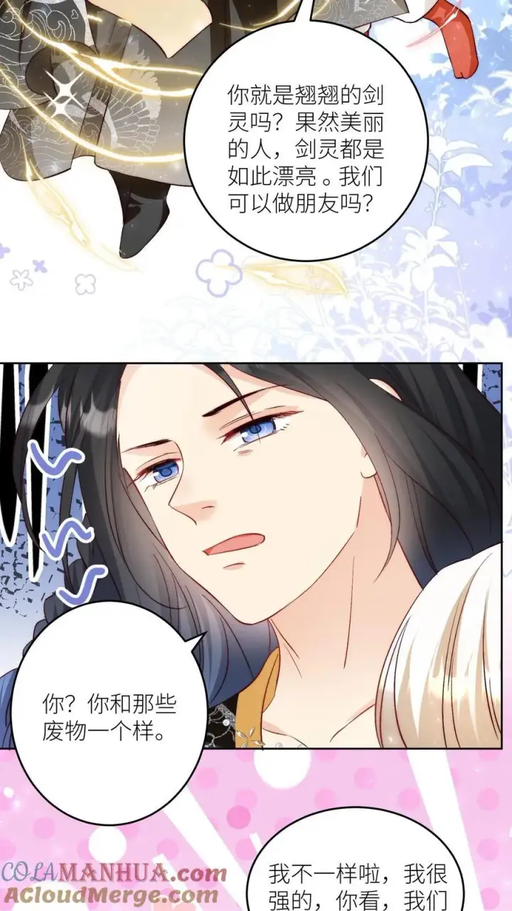 《小师妹明明超强却过分沙雕》第203话 我想要二宝、三宝、四宝图31