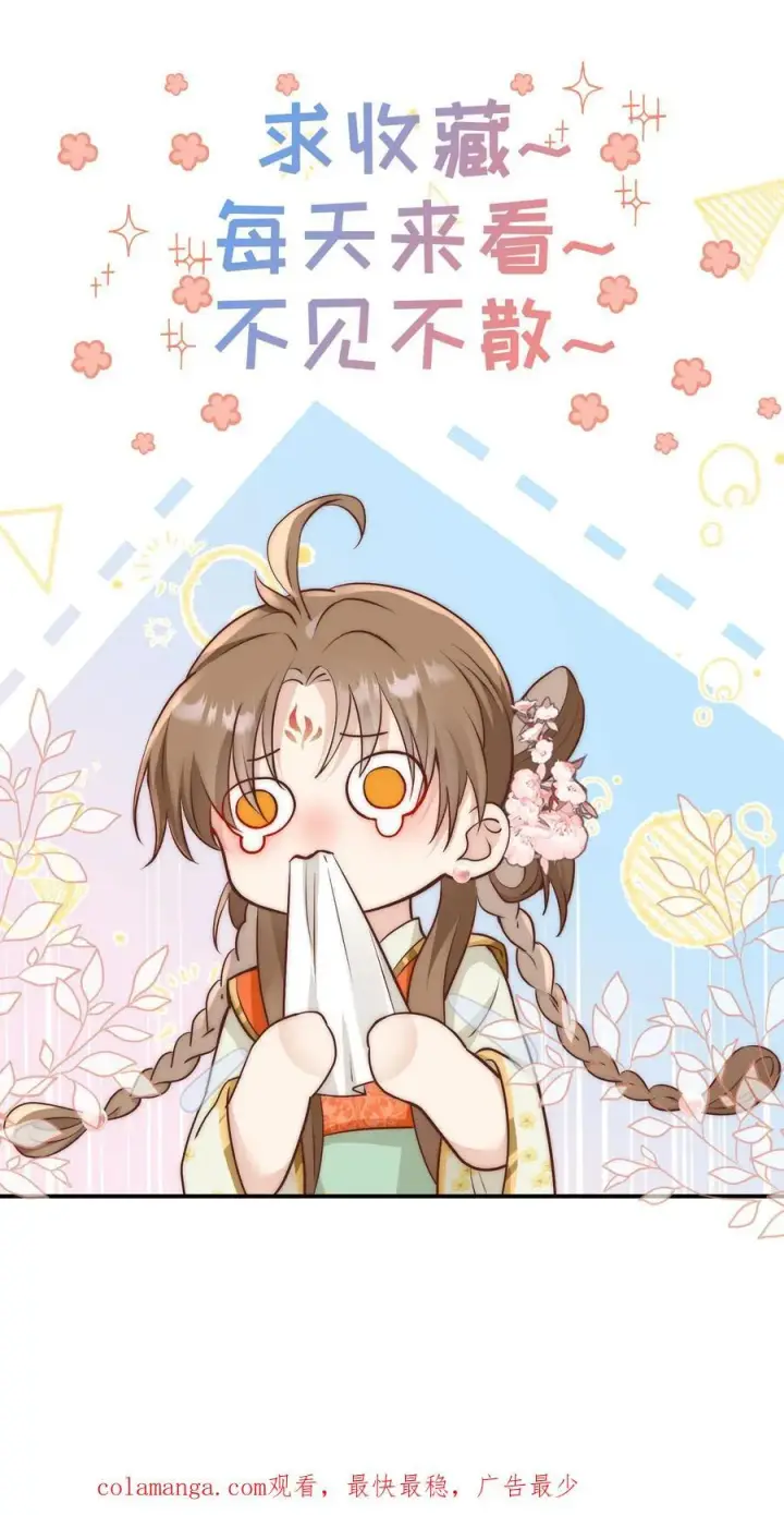 《小师妹明明超强却过分沙雕》第203话 我想要二宝、三宝、四宝图34