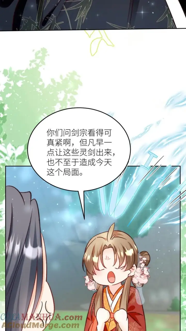 《小师妹明明超强却过分沙雕》第203话 我想要二宝、三宝、四宝图5