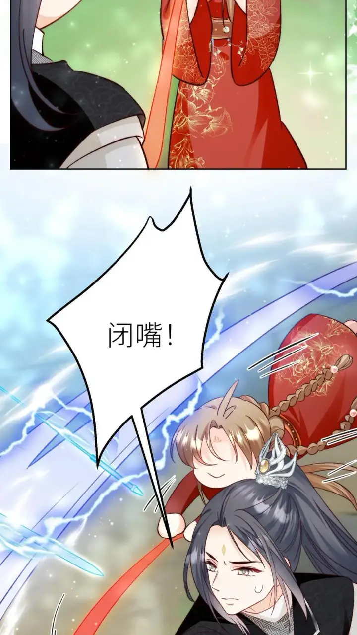 《小师妹明明超强却过分沙雕》第203话 我想要二宝、三宝、四宝图6