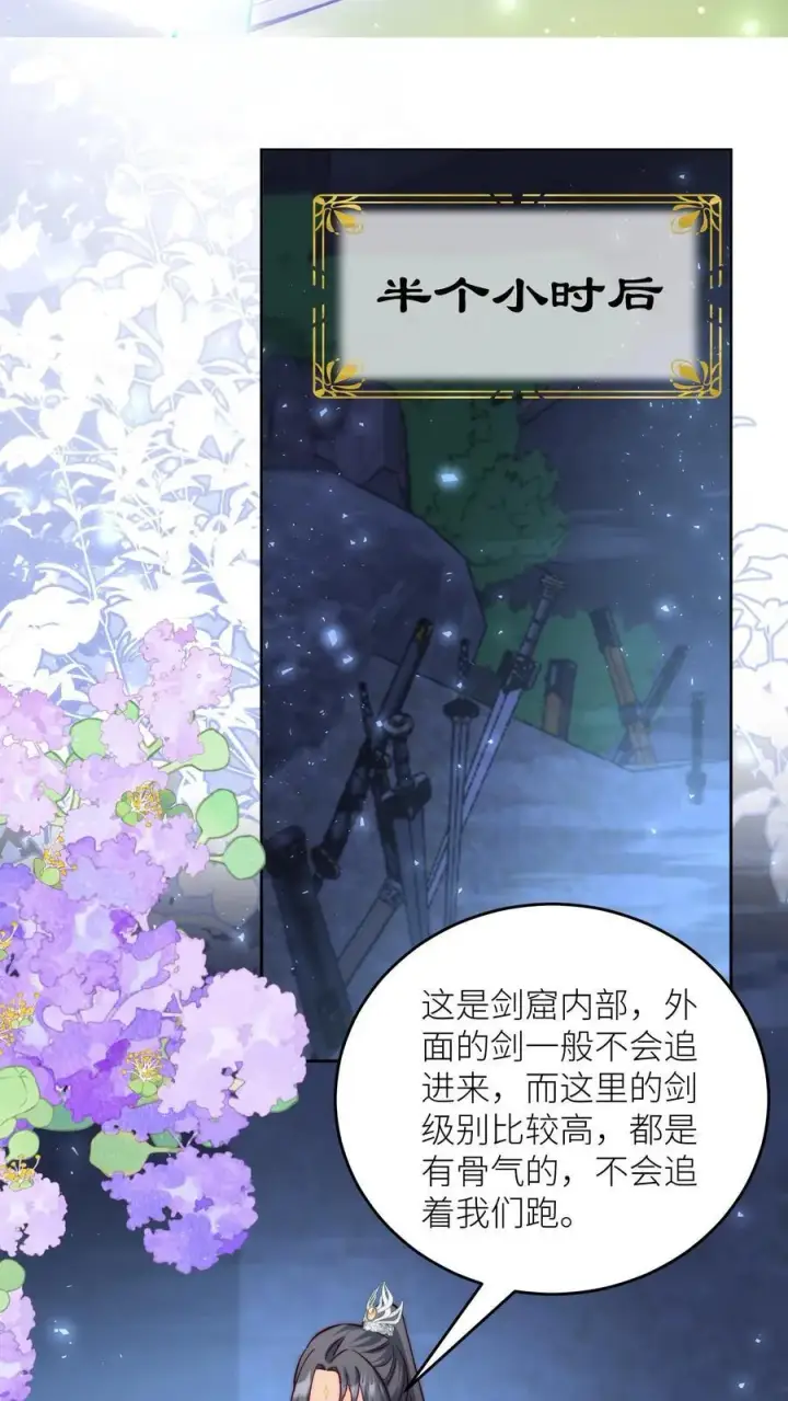 《小师妹明明超强却过分沙雕》第203话 我想要二宝、三宝、四宝图8