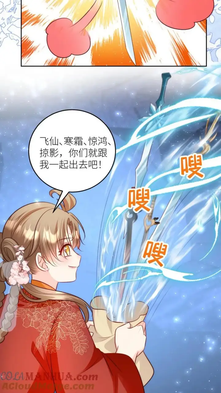 《小师妹明明超强却过分沙雕》第204话 名剑为什么都这么想不开？图11